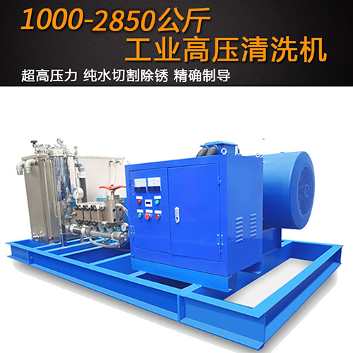 你们知道广东高压清洗机在电厂的作用嘛？