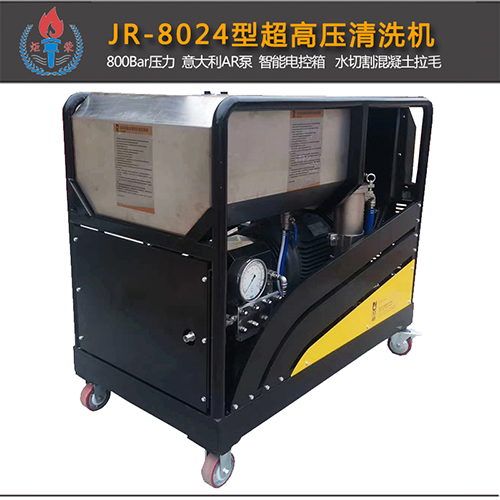 广东超高压清洗机在特殊环境下操作的安全防护